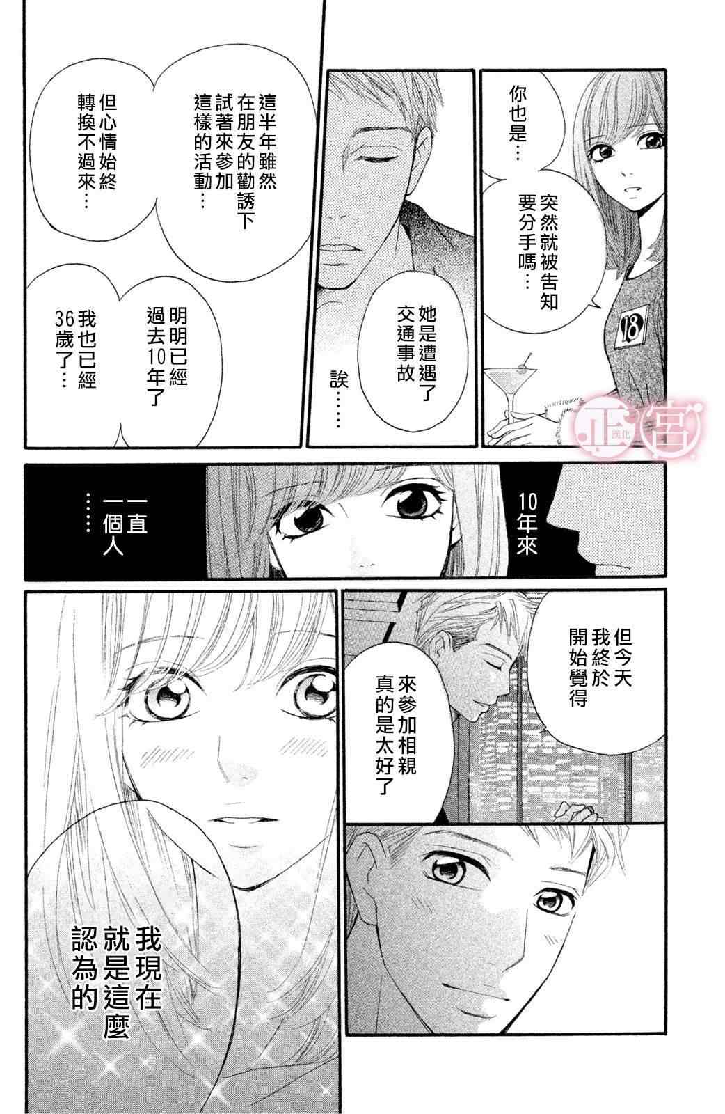 《挣扎》漫画最新章节第1话 上篇免费下拉式在线观看章节第【22】张图片