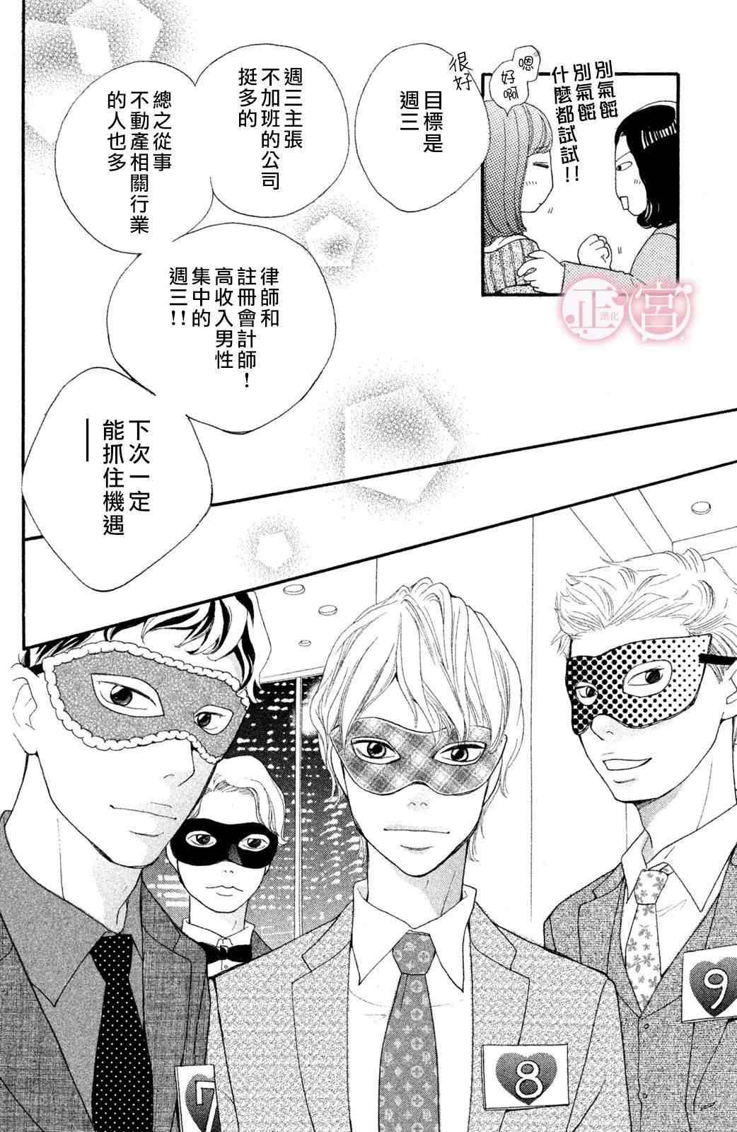 《挣扎》漫画最新章节第1话 上篇免费下拉式在线观看章节第【14】张图片