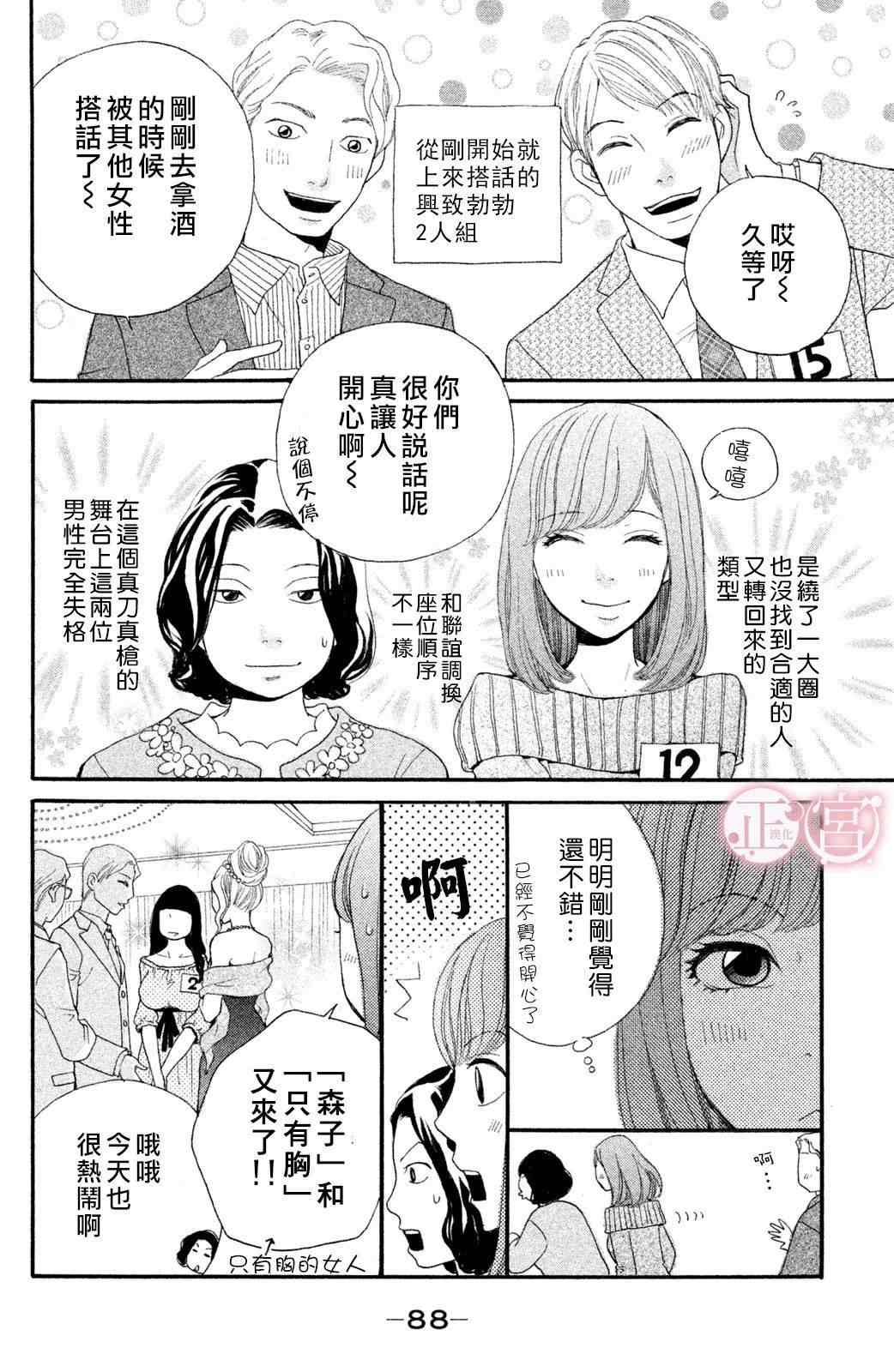 《挣扎》漫画最新章节第1话 上篇免费下拉式在线观看章节第【10】张图片