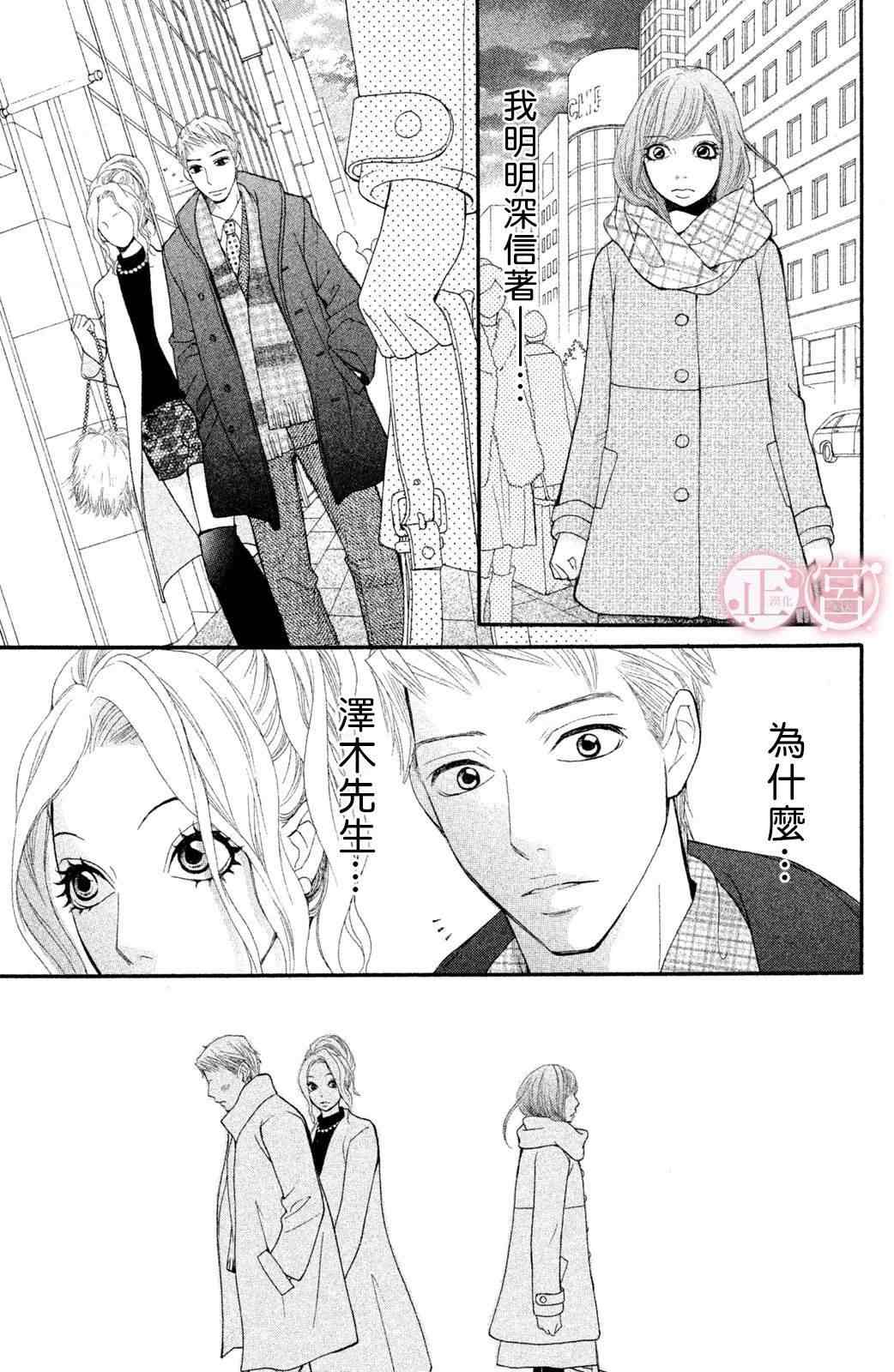 《挣扎》漫画最新章节第1话 上篇免费下拉式在线观看章节第【27】张图片