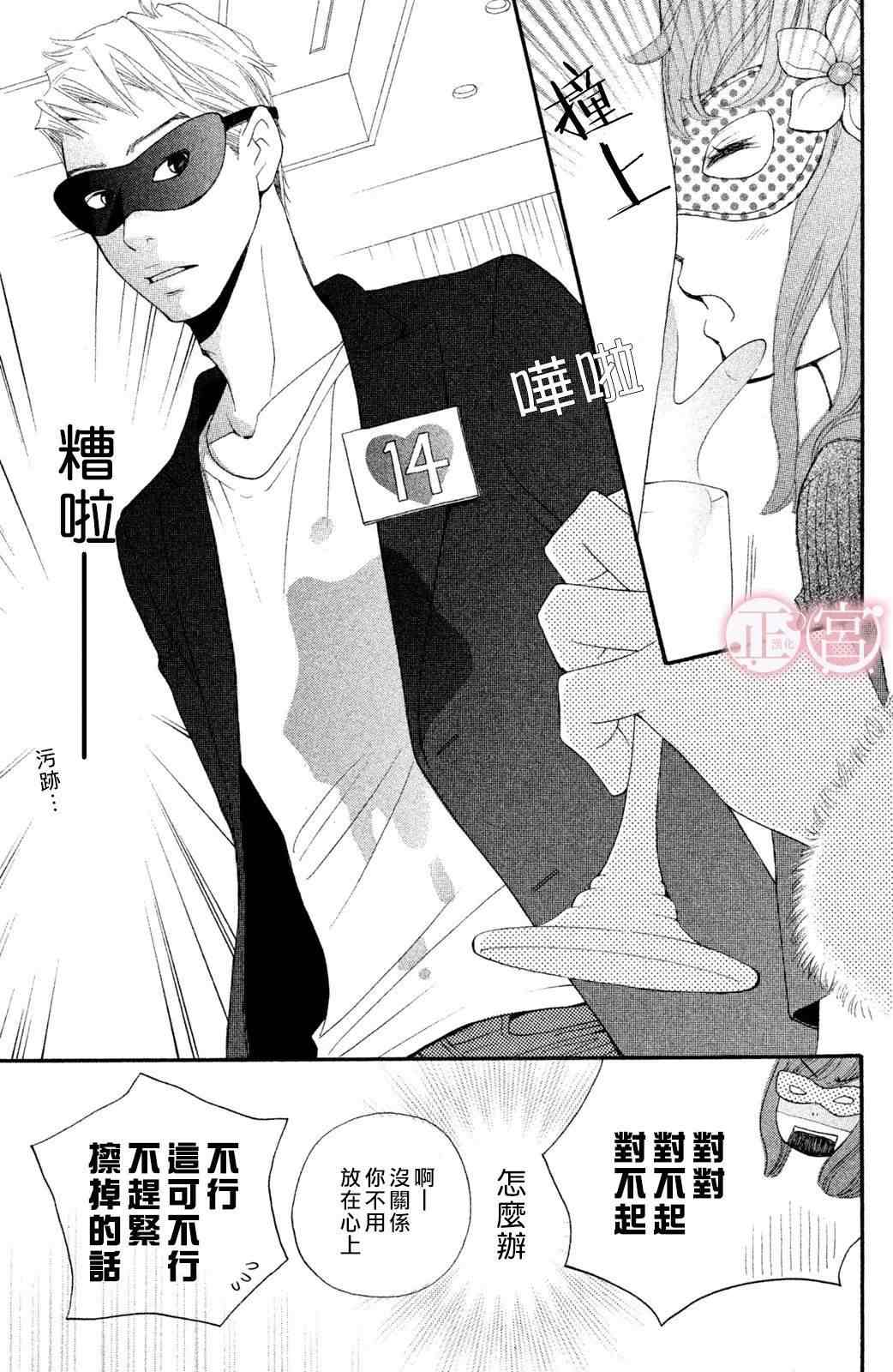 《挣扎》漫画最新章节第1话 上篇免费下拉式在线观看章节第【19】张图片