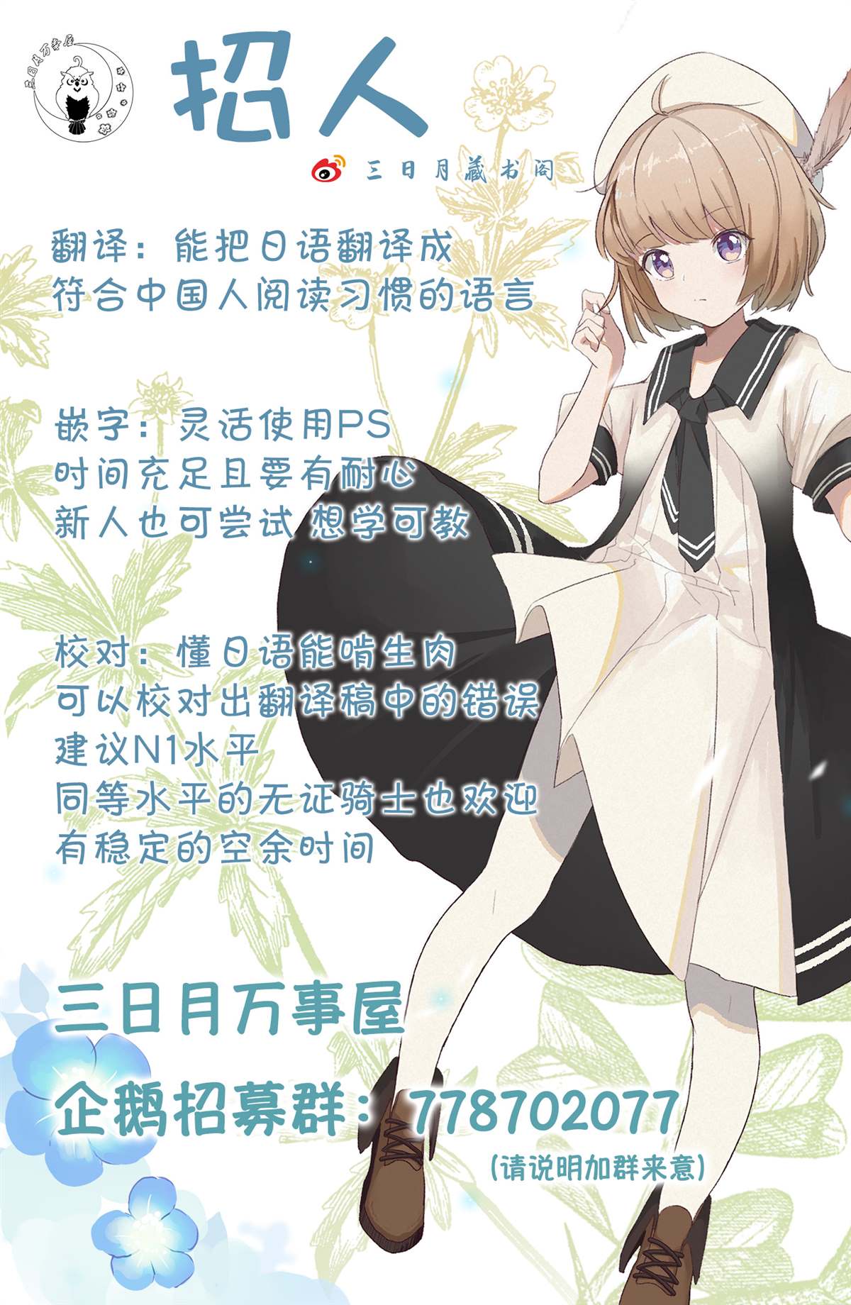 《猫的戒律》漫画最新章节第3话免费下拉式在线观看章节第【23】张图片