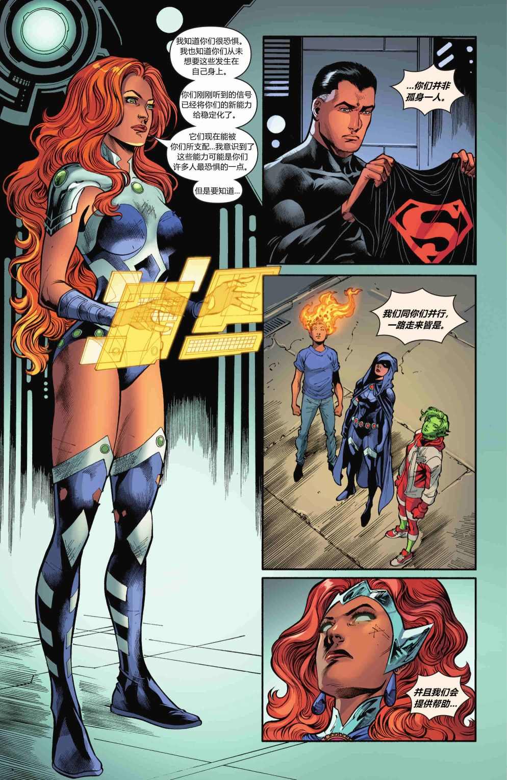 《泰坦集结》漫画最新章节第7话免费下拉式在线观看章节第【16】张图片