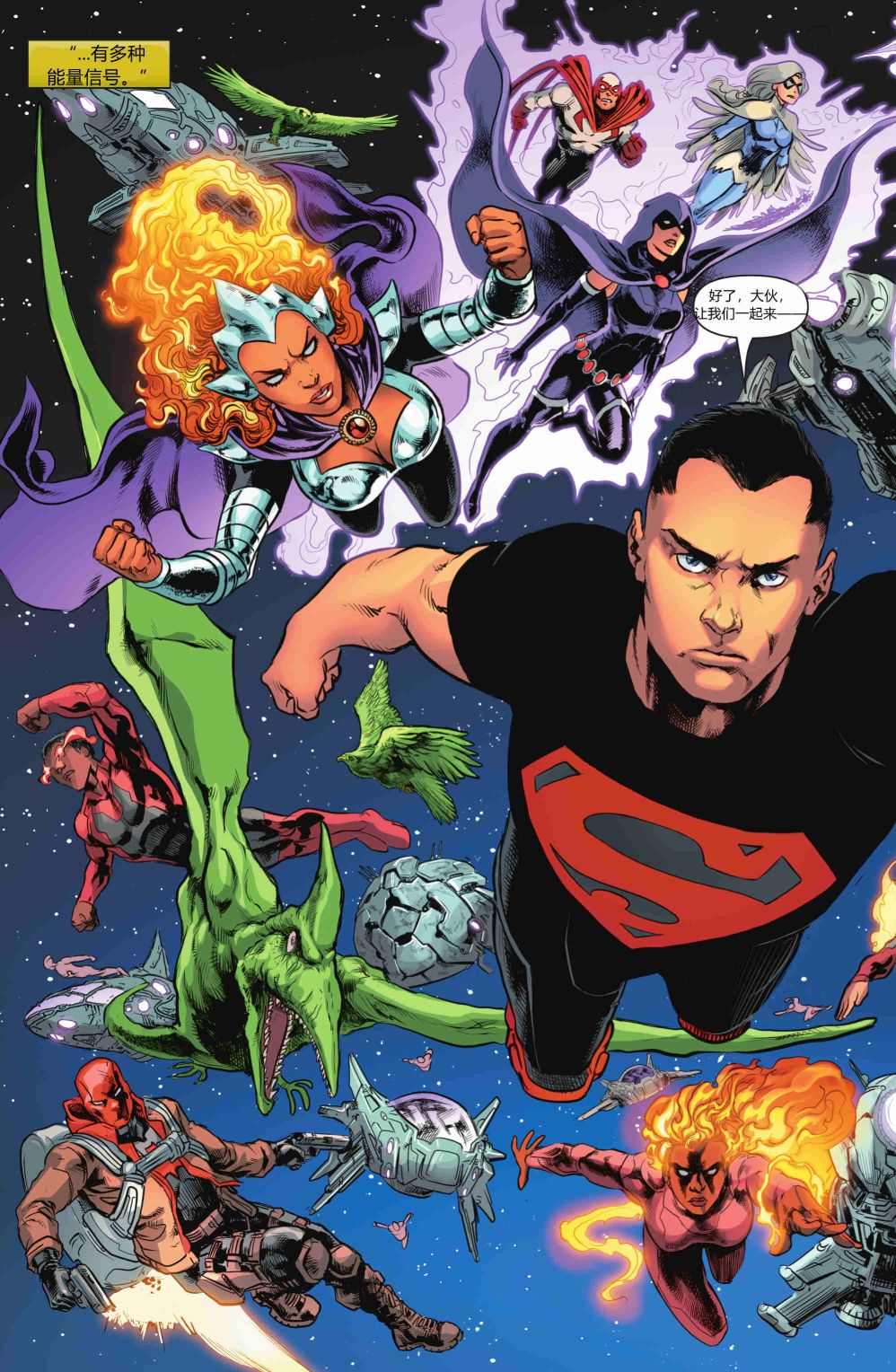 《泰坦集结》漫画最新章节第7话免费下拉式在线观看章节第【19】张图片