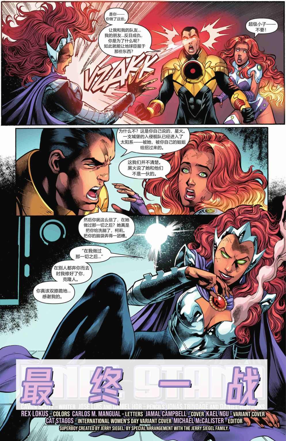 《泰坦集结》漫画最新章节第7话免费下拉式在线观看章节第【2】张图片