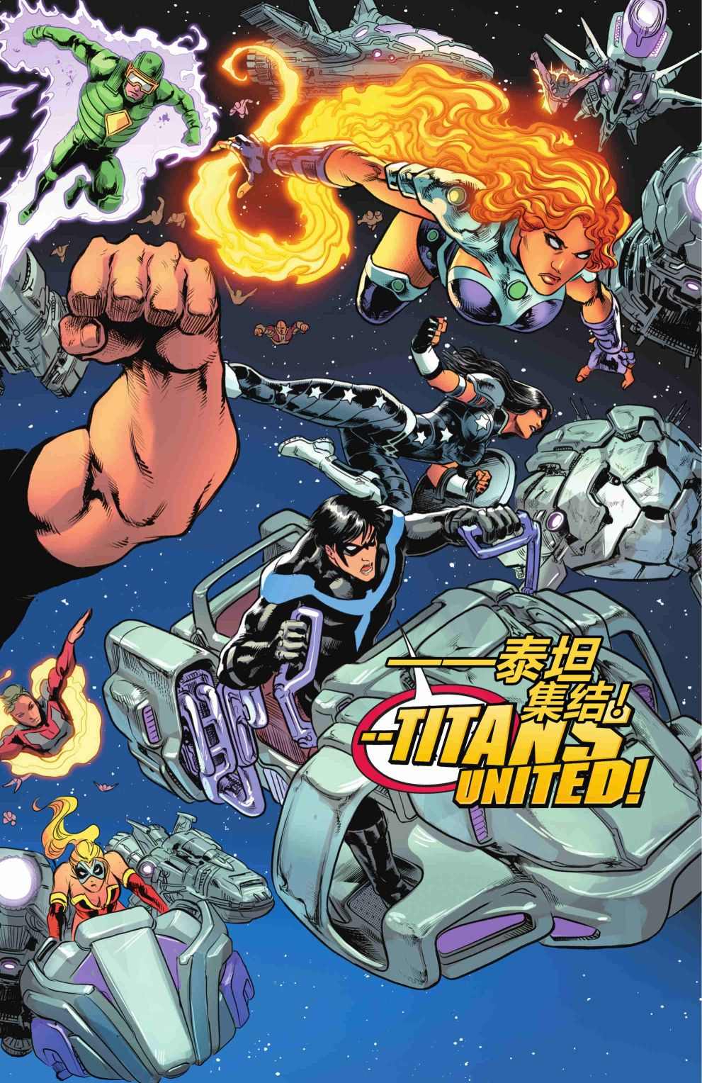 《泰坦集结》漫画最新章节第7话免费下拉式在线观看章节第【20】张图片