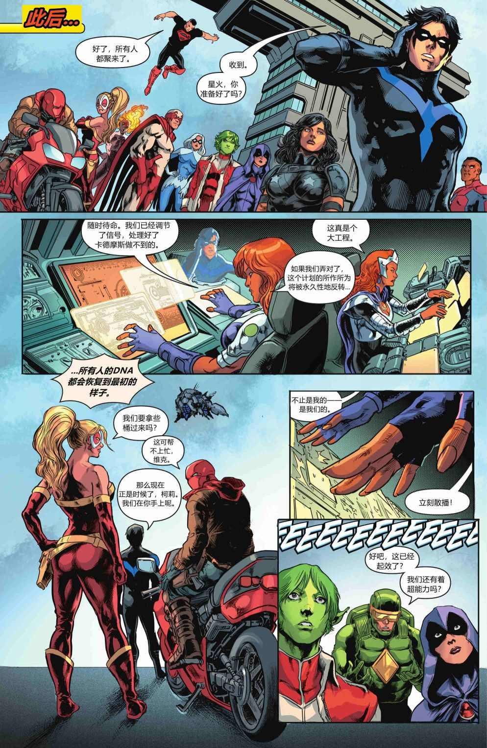 《泰坦集结》漫画最新章节第7话免费下拉式在线观看章节第【23】张图片