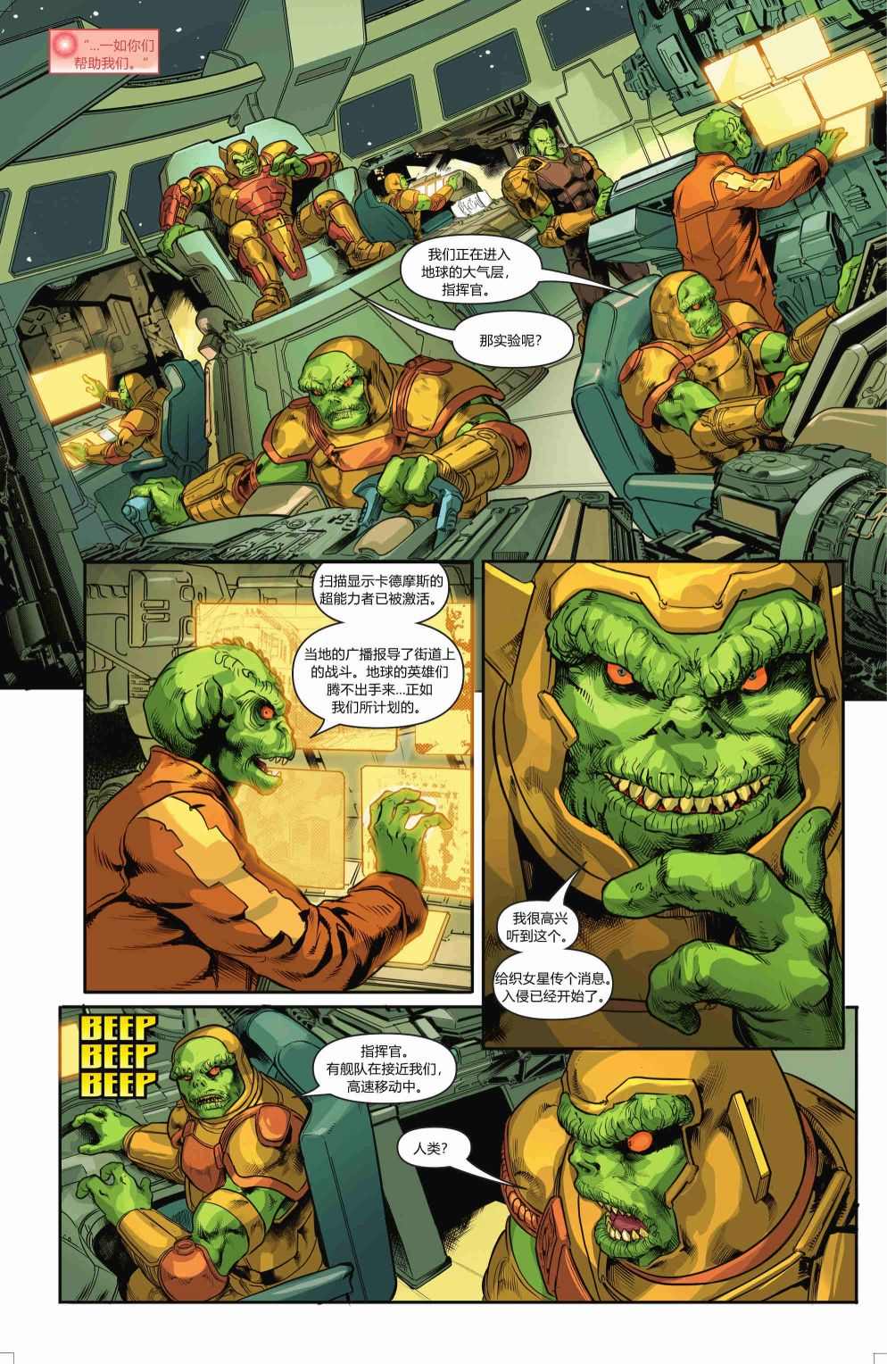 《泰坦集结》漫画最新章节第7话免费下拉式在线观看章节第【17】张图片