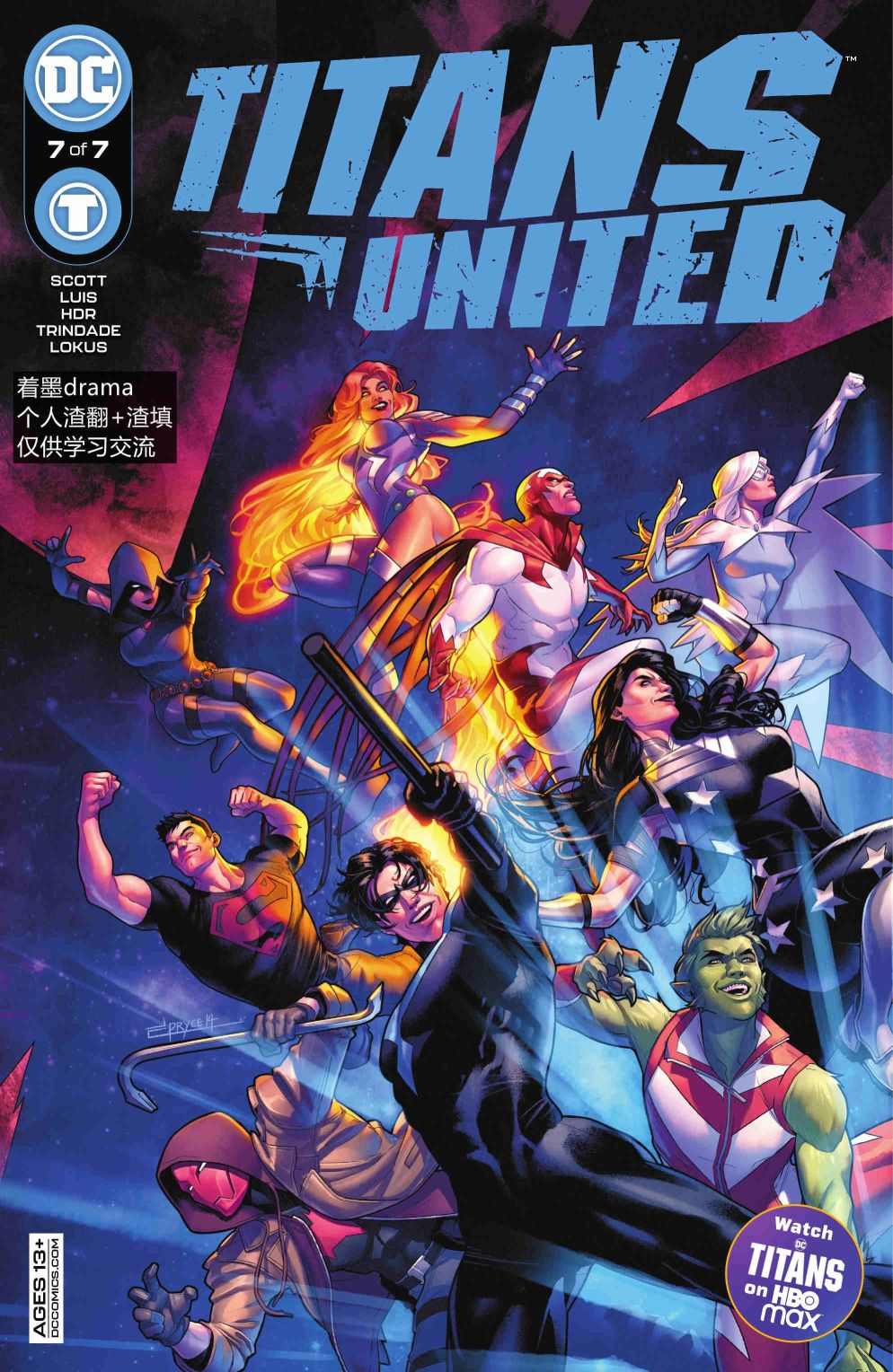 《泰坦集结》漫画最新章节第7话免费下拉式在线观看章节第【1】张图片