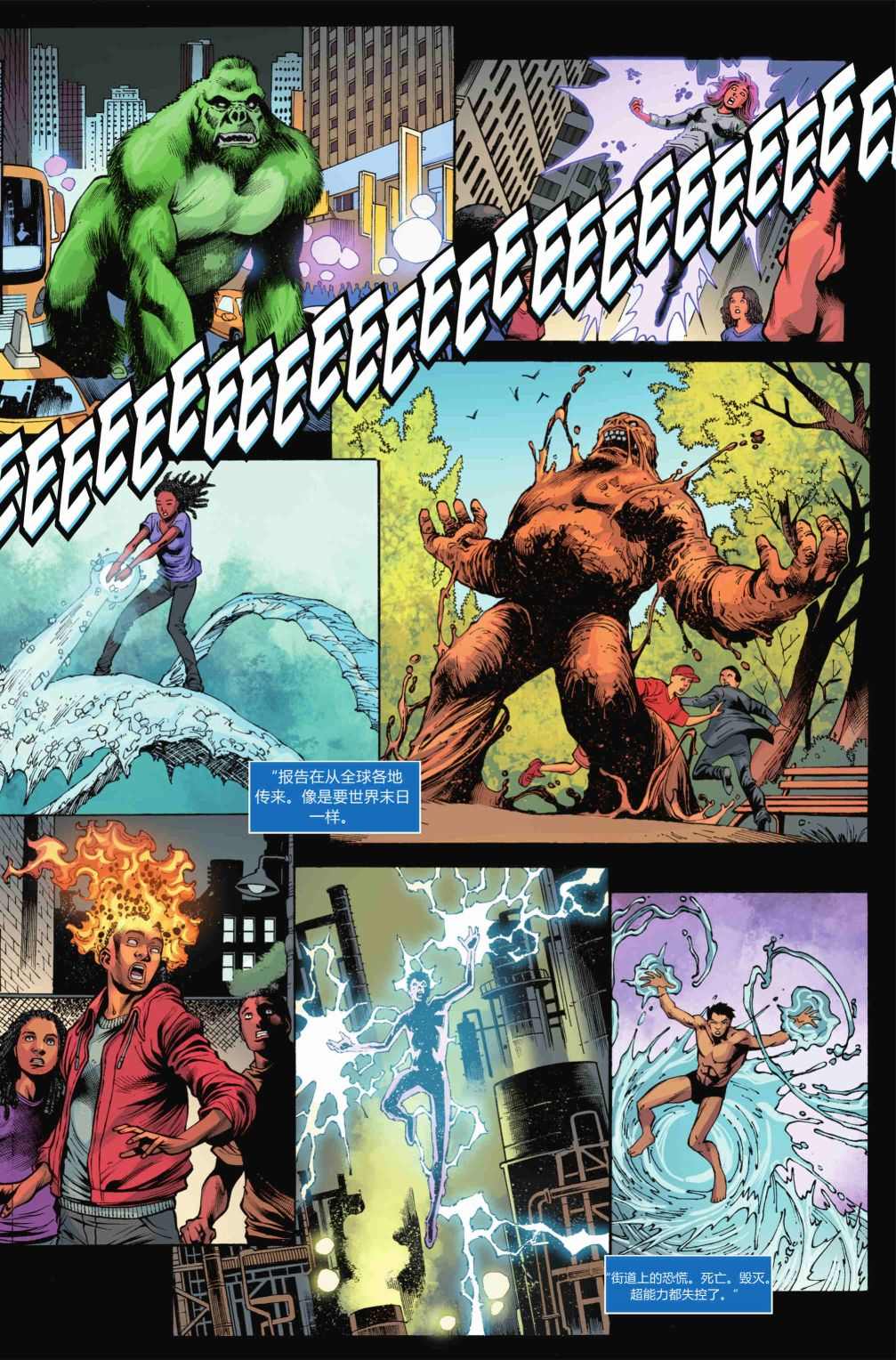 《泰坦集结》漫画最新章节第7话免费下拉式在线观看章节第【6】张图片