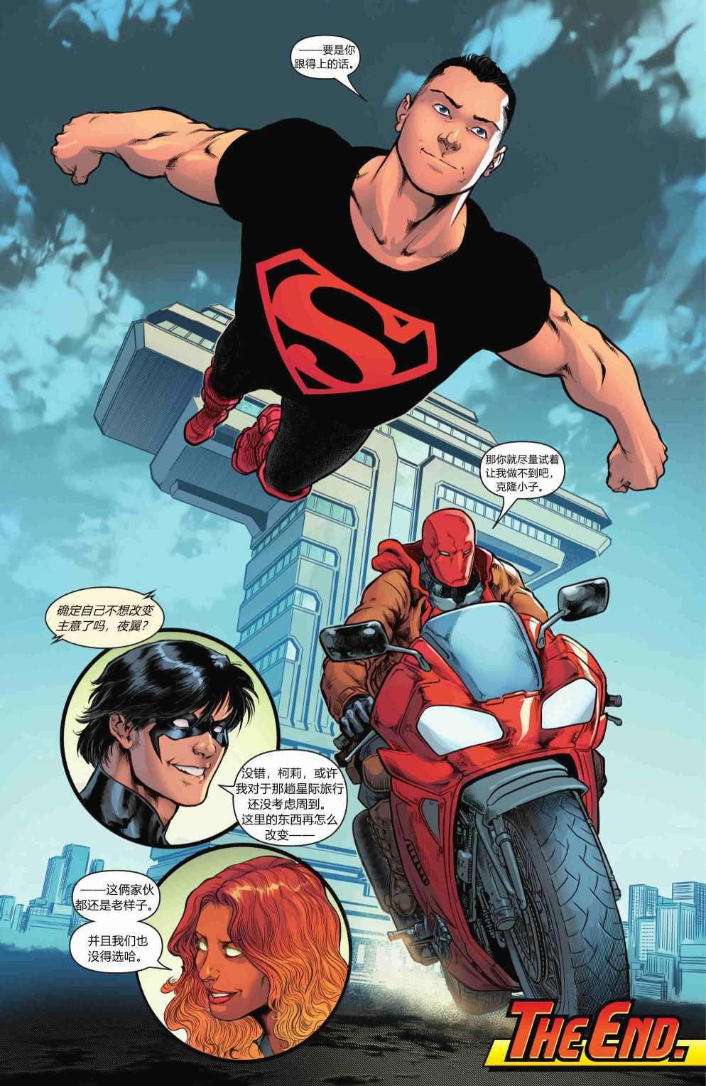 《泰坦集结》漫画最新章节第7话免费下拉式在线观看章节第【25】张图片