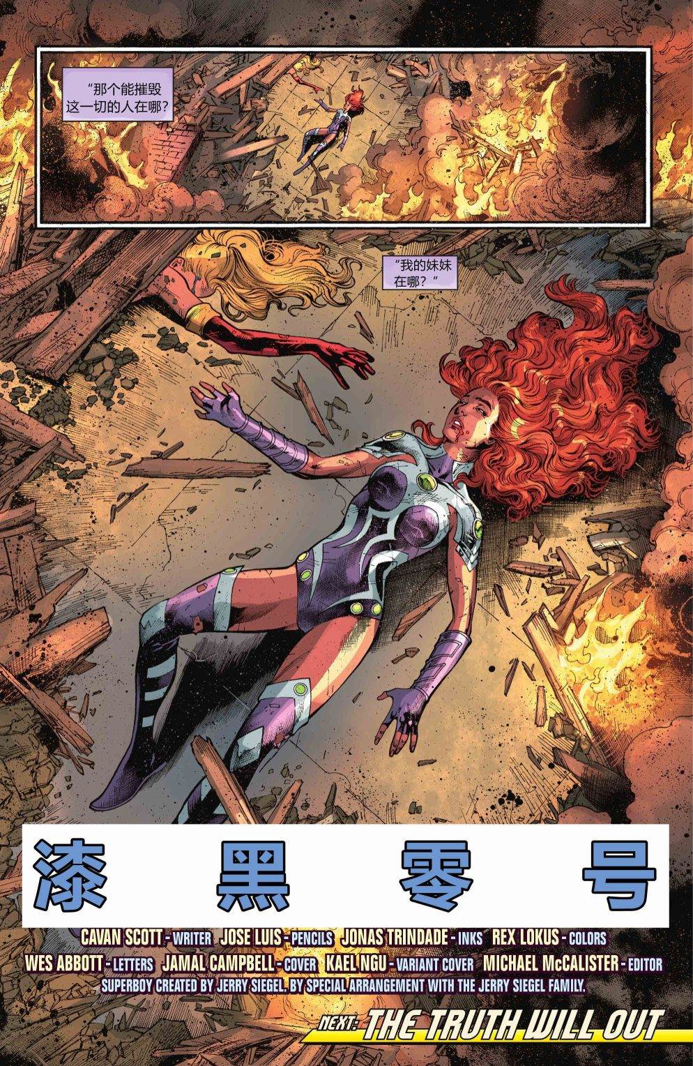 《泰坦集结》漫画最新章节第5话免费下拉式在线观看章节第【15】张图片