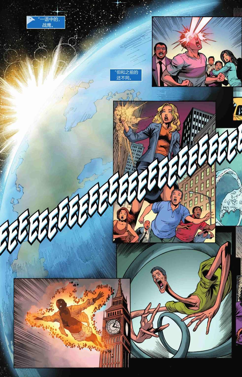 《泰坦集结》漫画最新章节第7话免费下拉式在线观看章节第【5】张图片