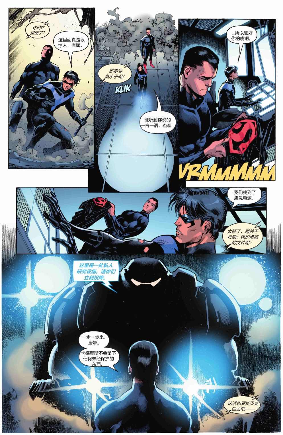 《泰坦集结》漫画最新章节第7话免费下拉式在线观看章节第【9】张图片