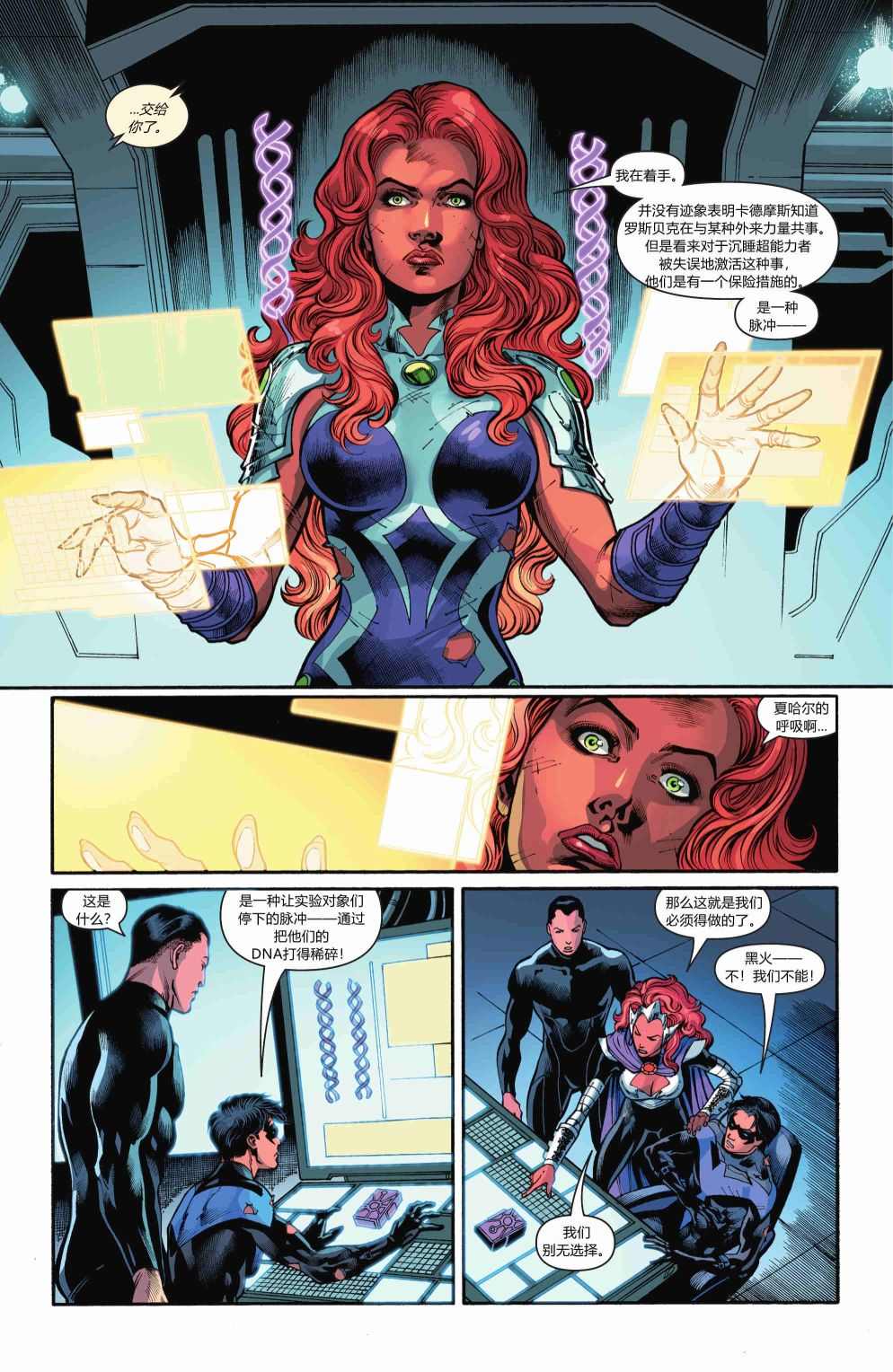 《泰坦集结》漫画最新章节第7话免费下拉式在线观看章节第【12】张图片