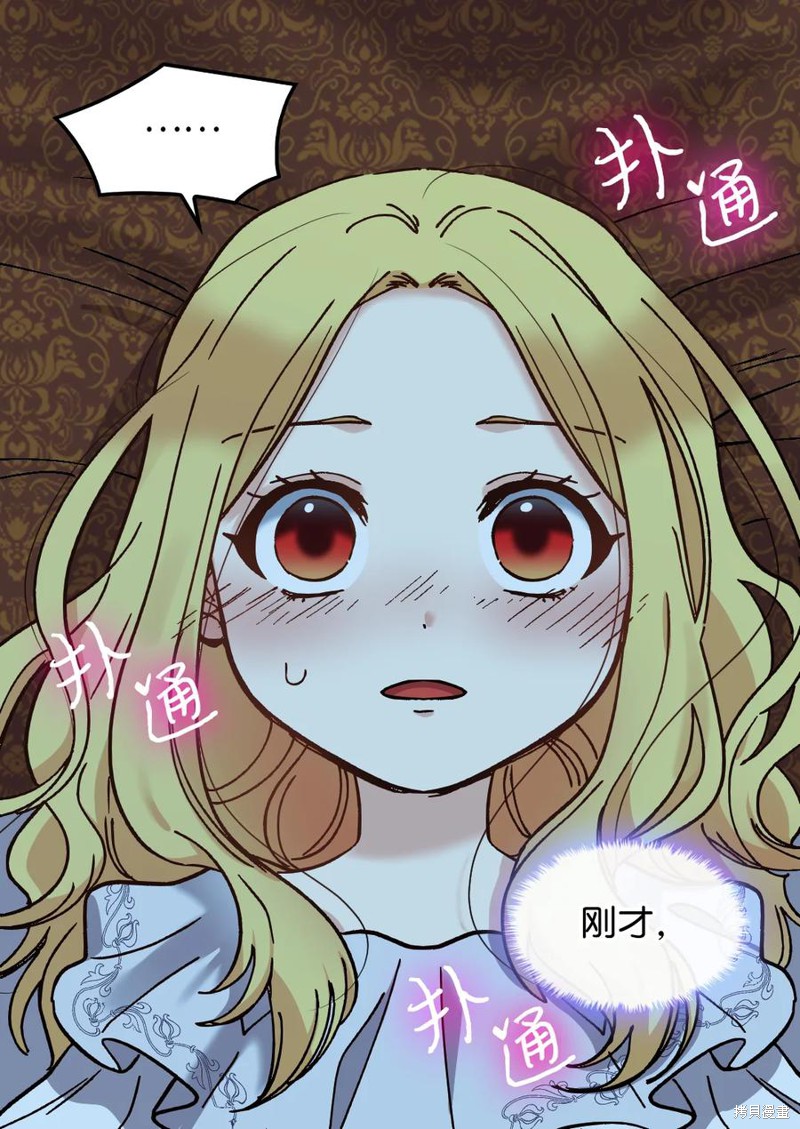 《双胞胎兄妹的父皇是宠娃狂魔》漫画最新章节第67话免费下拉式在线观看章节第【58】张图片