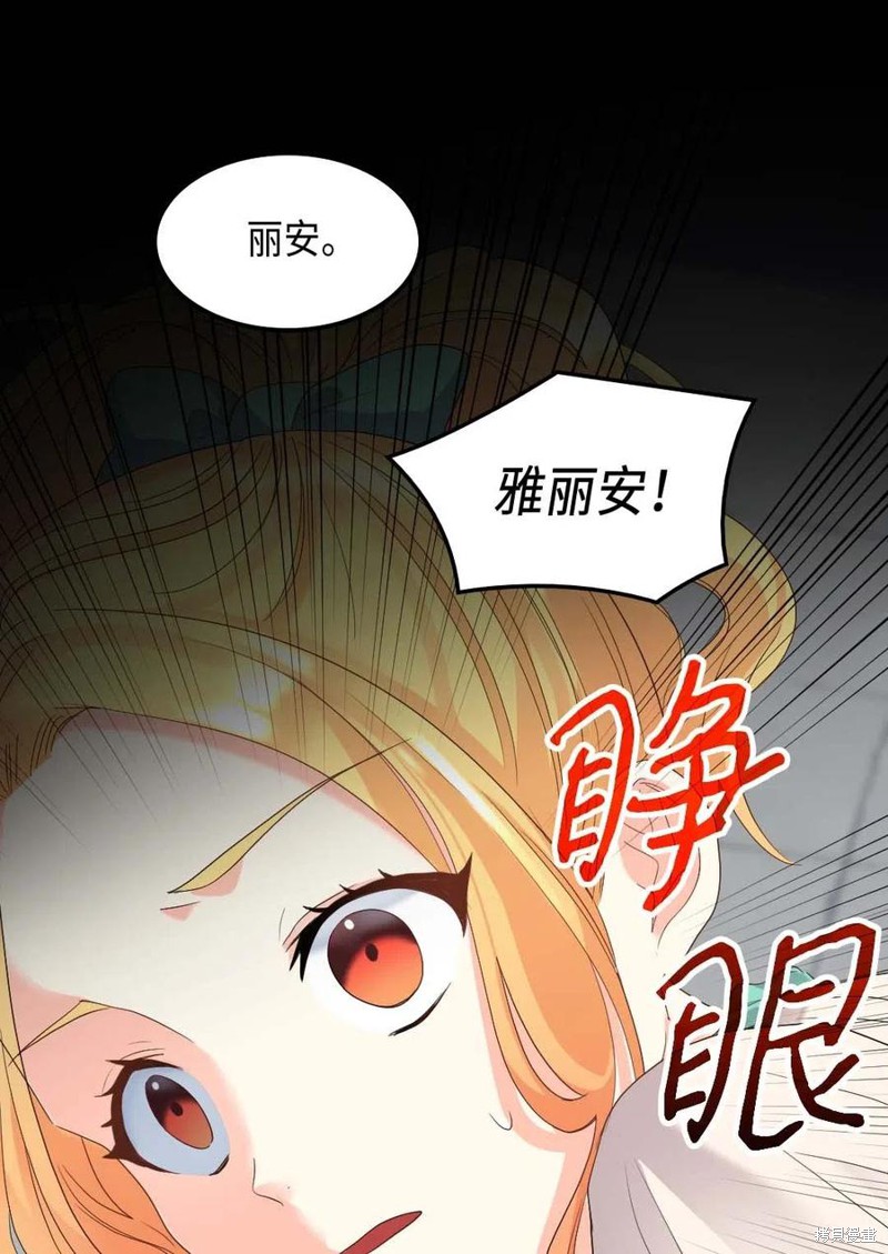 《双胞胎兄妹的父皇是宠娃狂魔》漫画最新章节第47话免费下拉式在线观看章节第【3】张图片