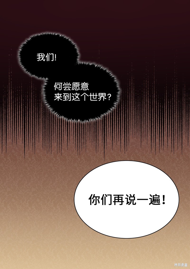 《双胞胎兄妹的父皇是宠娃狂魔》漫画最新章节第11话免费下拉式在线观看章节第【20】张图片