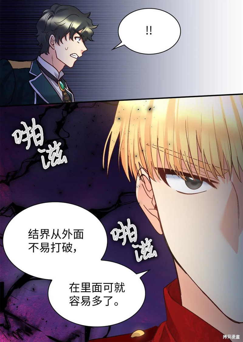 《双胞胎兄妹的父皇是宠娃狂魔》漫画最新章节第89话免费下拉式在线观看章节第【43】张图片