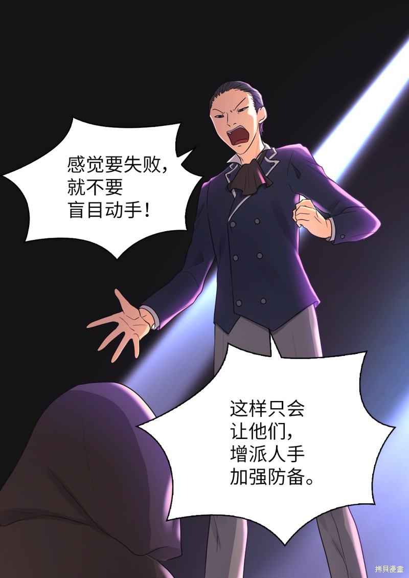 《双胞胎兄妹的父皇是宠娃狂魔》漫画最新章节第25话免费下拉式在线观看章节第【53】张图片