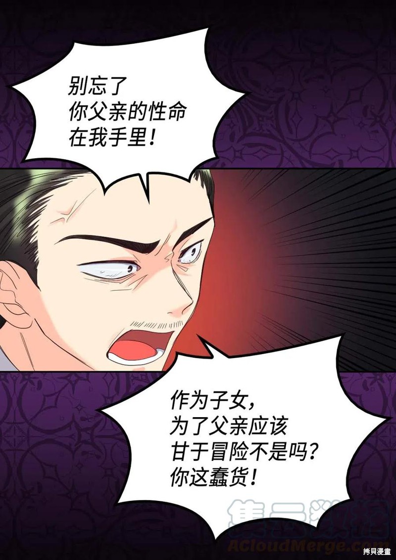 《双胞胎兄妹的父皇是宠娃狂魔》漫画最新章节第52话免费下拉式在线观看章节第【45】张图片