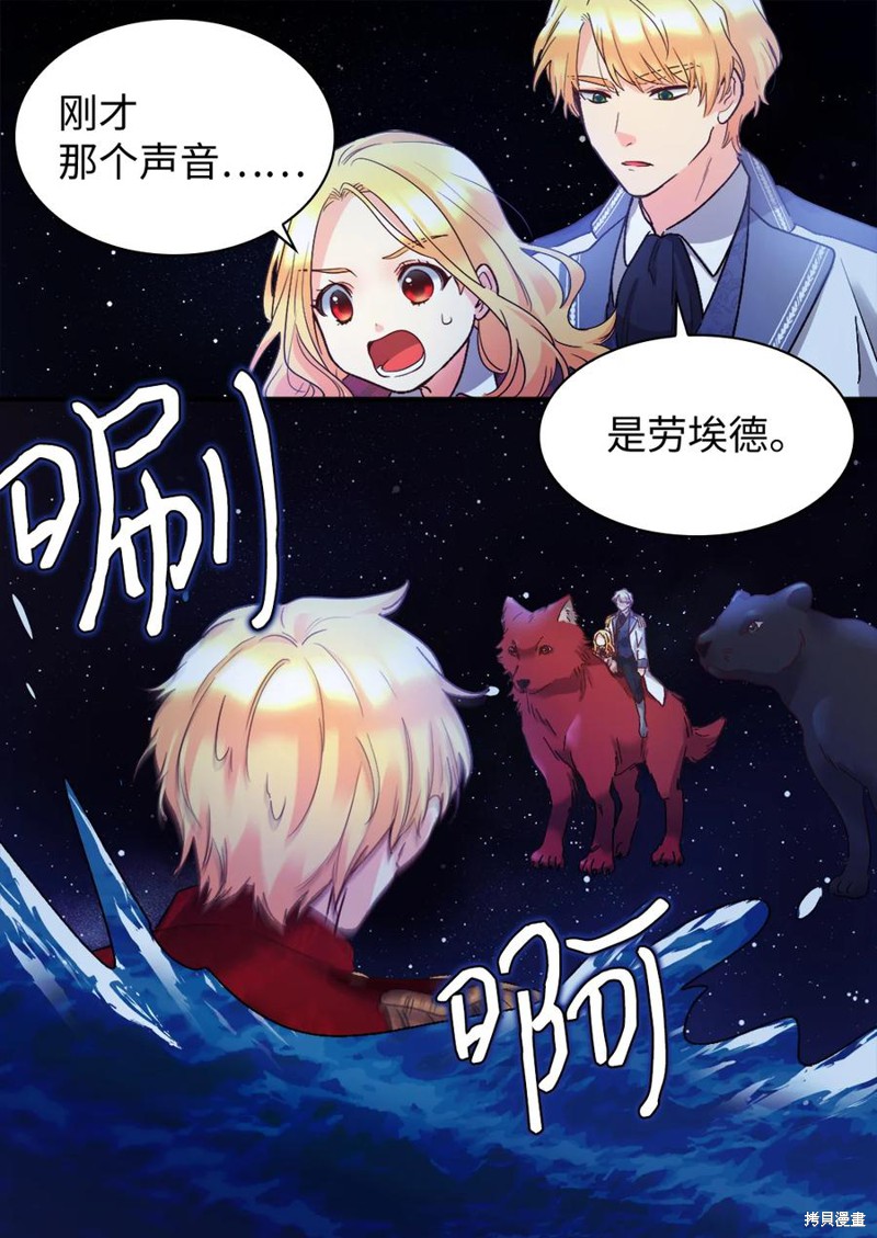 《双胞胎兄妹的父皇是宠娃狂魔》漫画最新章节第89话免费下拉式在线观看章节第【47】张图片