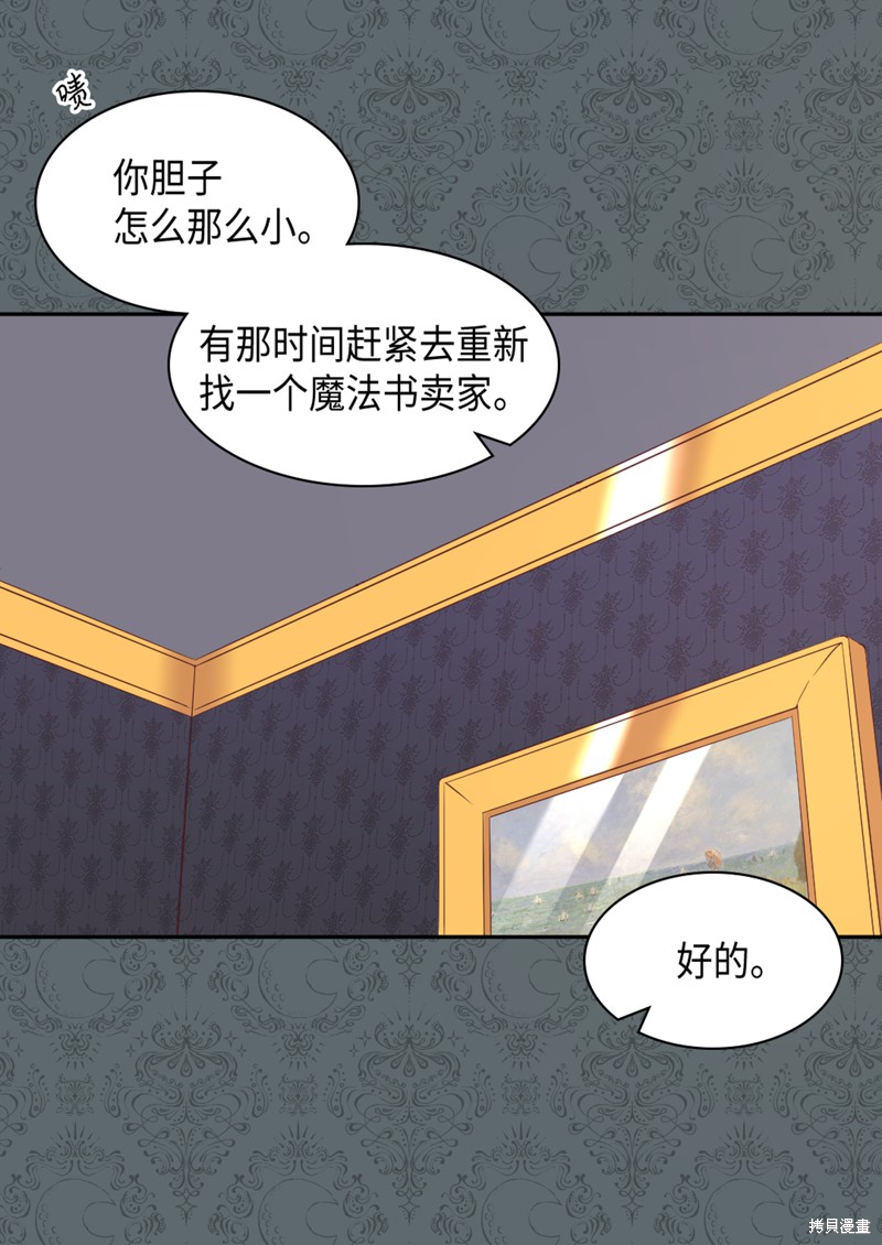 《双胞胎兄妹的父皇是宠娃狂魔》漫画最新章节第34话免费下拉式在线观看章节第【29】张图片