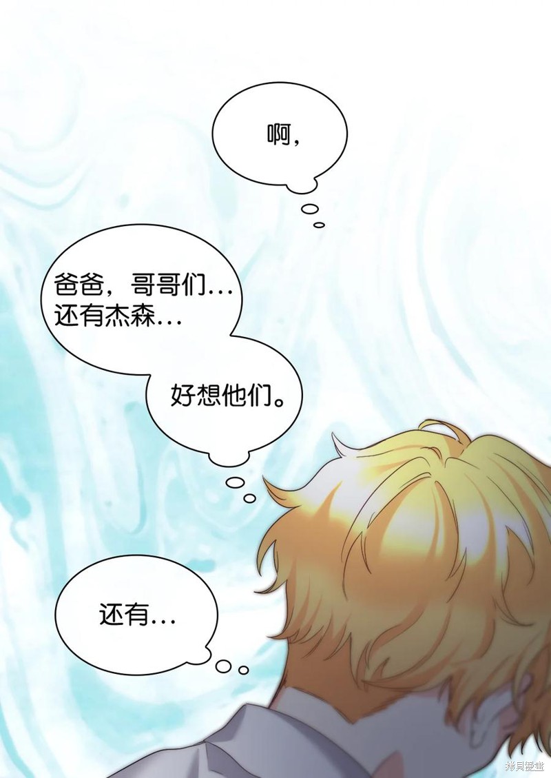 《双胞胎兄妹的父皇是宠娃狂魔》漫画最新章节第91话免费下拉式在线观看章节第【53】张图片