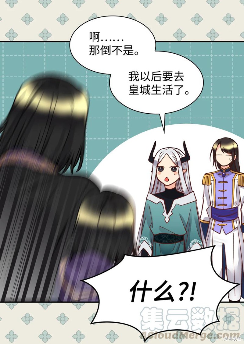 《双胞胎兄妹的父皇是宠娃狂魔》漫画最新章节第74话免费下拉式在线观看章节第【24】张图片