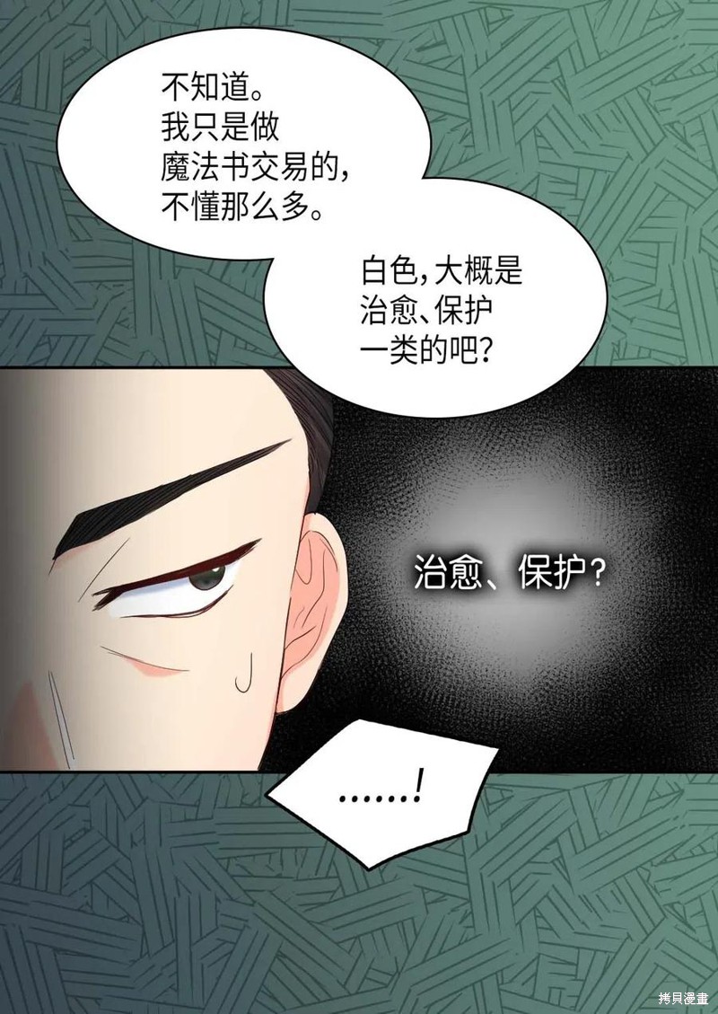 《双胞胎兄妹的父皇是宠娃狂魔》漫画最新章节第49话免费下拉式在线观看章节第【37】张图片