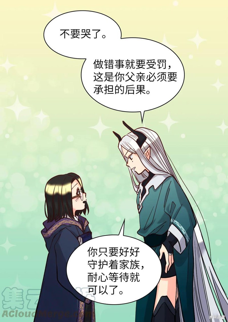 《双胞胎兄妹的父皇是宠娃狂魔》漫画最新章节第74话免费下拉式在线观看章节第【51】张图片