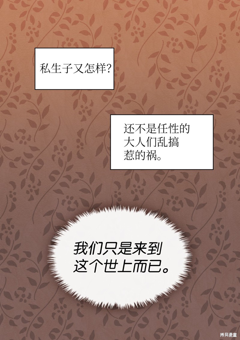 《双胞胎兄妹的父皇是宠娃狂魔》漫画最新章节第11话免费下拉式在线观看章节第【46】张图片