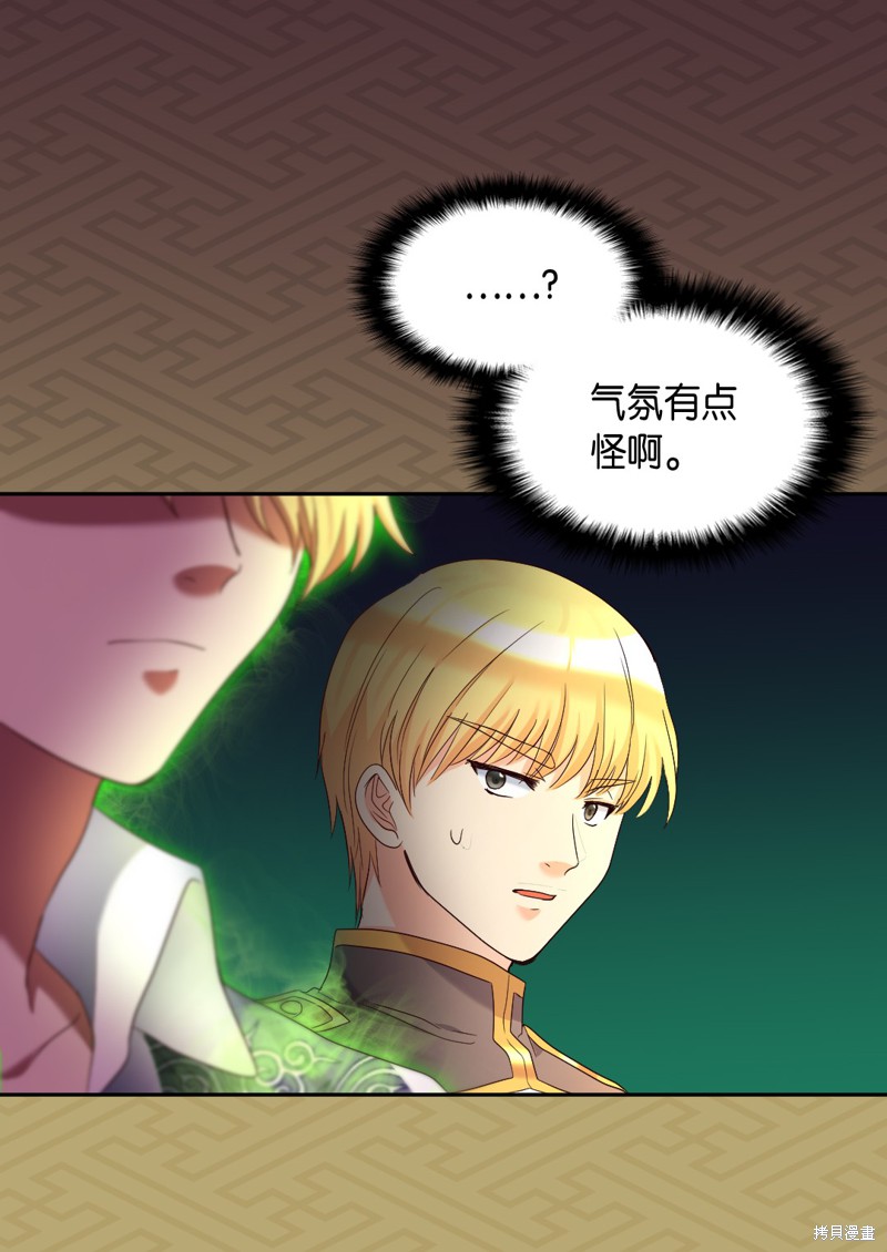 《双胞胎兄妹的父皇是宠娃狂魔》漫画最新章节第43话免费下拉式在线观看章节第【20】张图片