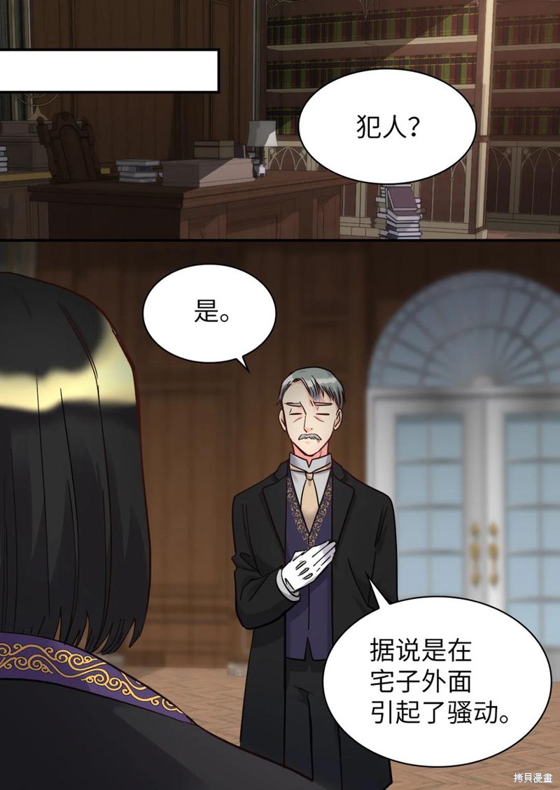 《双胞胎兄妹的父皇是宠娃狂魔》漫画最新章节第71话免费下拉式在线观看章节第【53】张图片