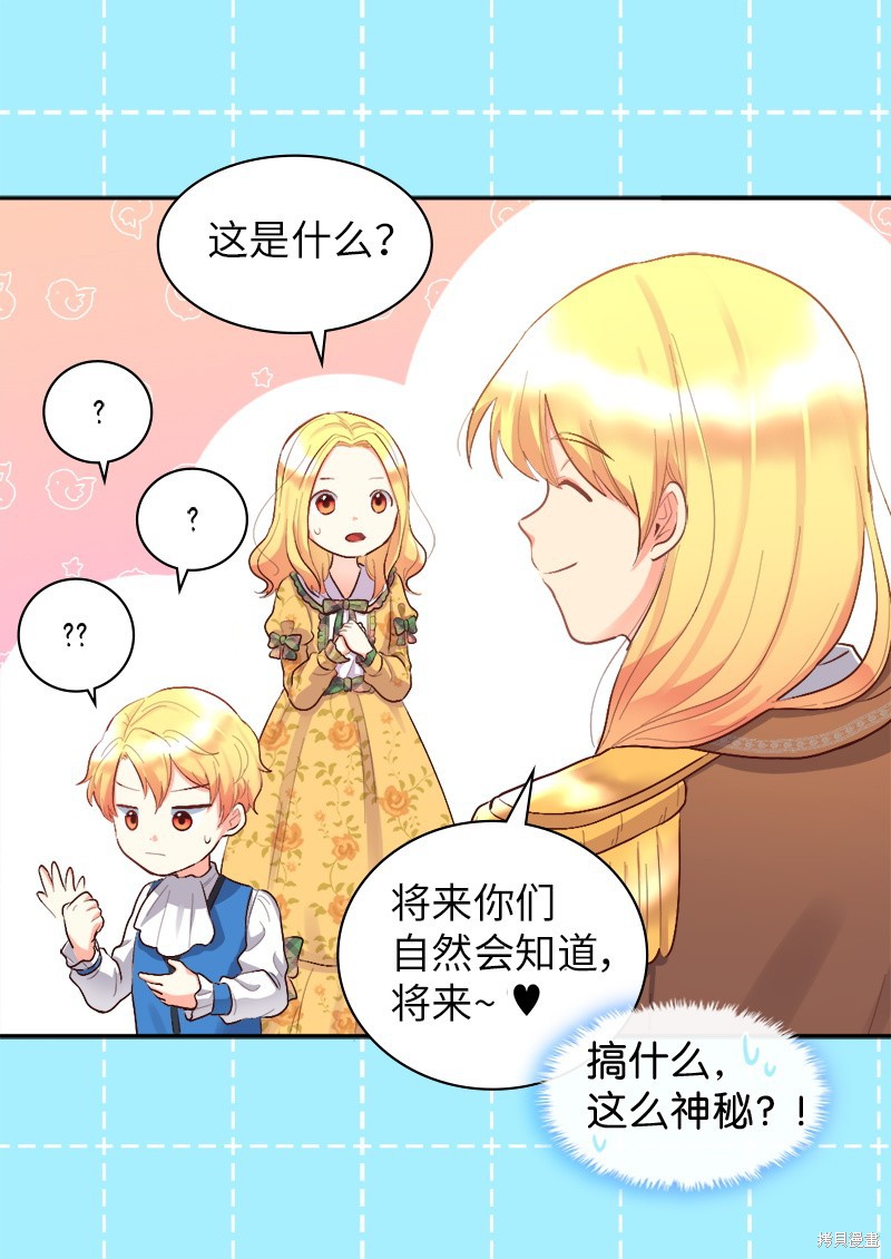 《双胞胎兄妹的父皇是宠娃狂魔》漫画最新章节第9话免费下拉式在线观看章节第【4】张图片