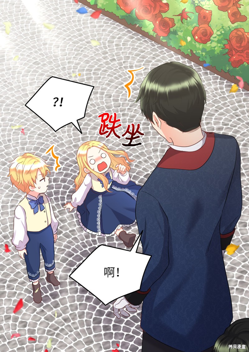 《双胞胎兄妹的父皇是宠娃狂魔》漫画最新章节第24话免费下拉式在线观看章节第【19】张图片