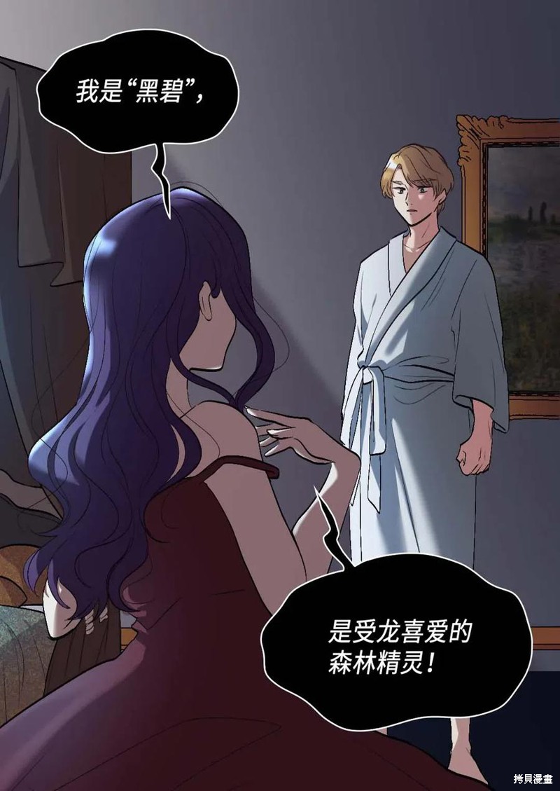 《双胞胎兄妹的父皇是宠娃狂魔》漫画最新章节第56话免费下拉式在线观看章节第【46】张图片