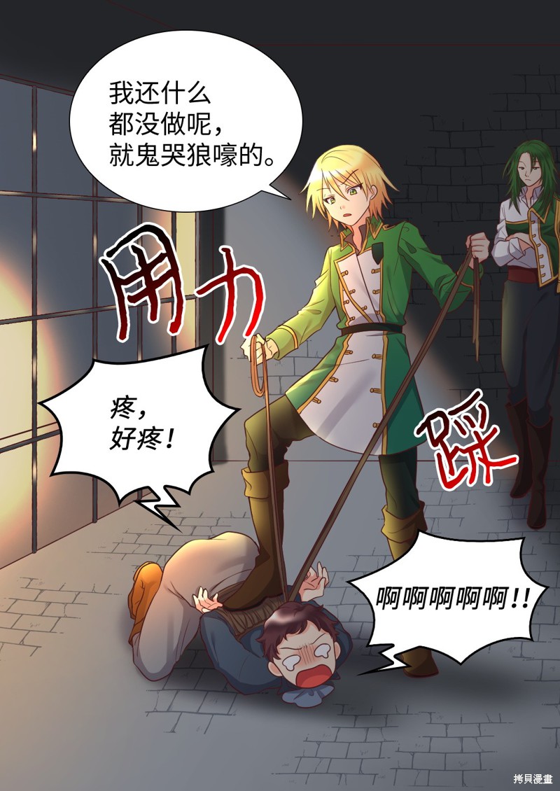 《双胞胎兄妹的父皇是宠娃狂魔》漫画最新章节第28话免费下拉式在线观看章节第【3】张图片