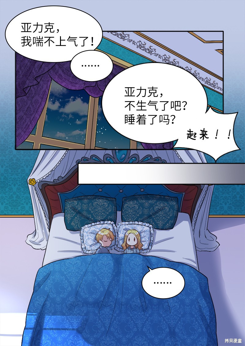 《双胞胎兄妹的父皇是宠娃狂魔》漫画最新章节第6话免费下拉式在线观看章节第【56】张图片