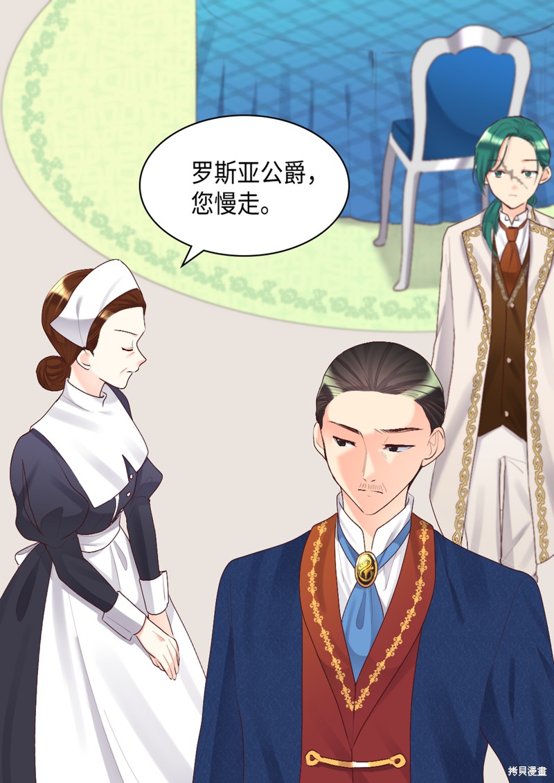 《双胞胎兄妹的父皇是宠娃狂魔》漫画最新章节第37话免费下拉式在线观看章节第【28】张图片