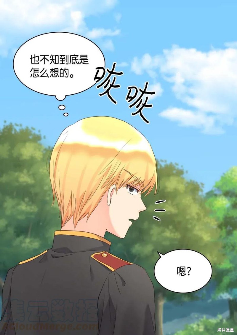 《双胞胎兄妹的父皇是宠娃狂魔》漫画最新章节第51话免费下拉式在线观看章节第【40】张图片