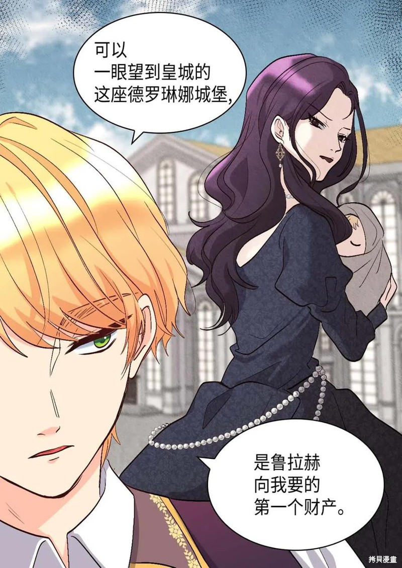 《双胞胎兄妹的父皇是宠娃狂魔》漫画最新章节第56话免费下拉式在线观看章节第【37】张图片