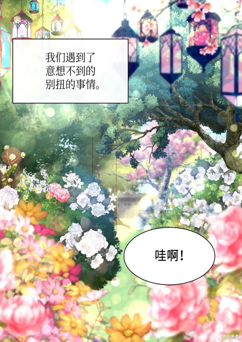 《双胞胎兄妹的父皇是宠娃狂魔》漫画最新章节第59话免费下拉式在线观看章节第【7】张图片