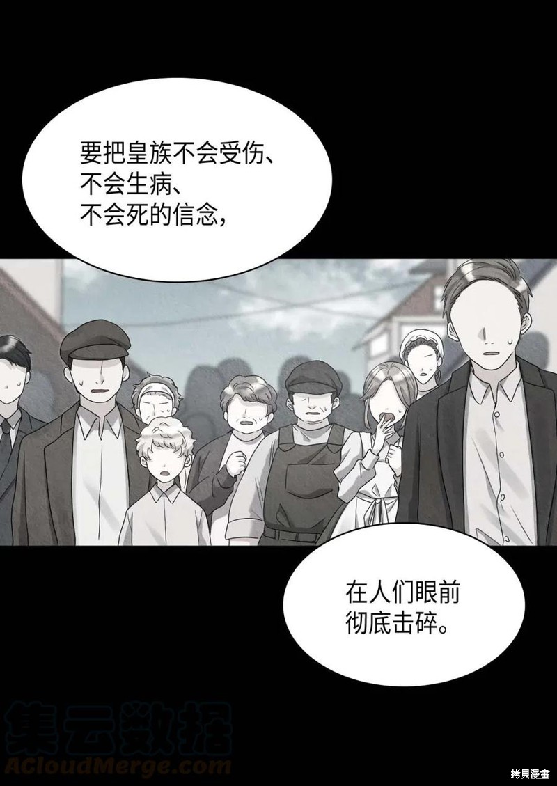 《双胞胎兄妹的父皇是宠娃狂魔》漫画最新章节第47话免费下拉式在线观看章节第【40】张图片