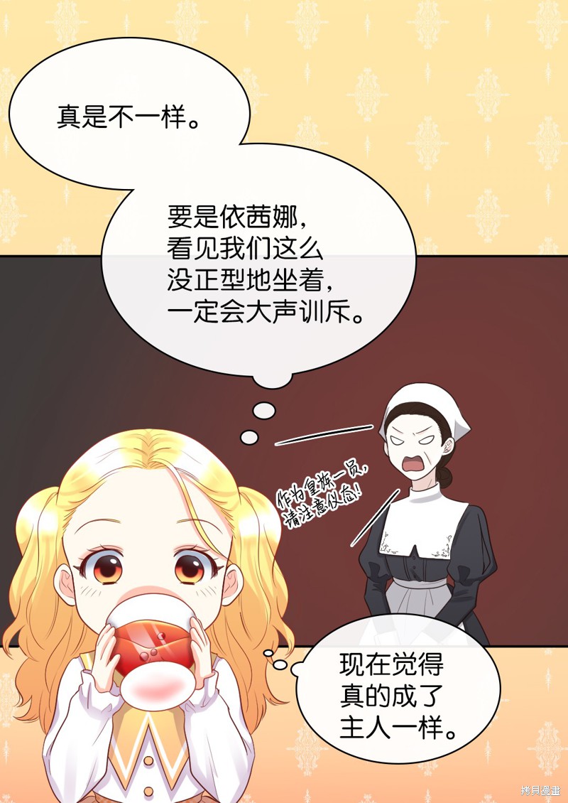 《双胞胎兄妹的父皇是宠娃狂魔》漫画最新章节第20话免费下拉式在线观看章节第【36】张图片