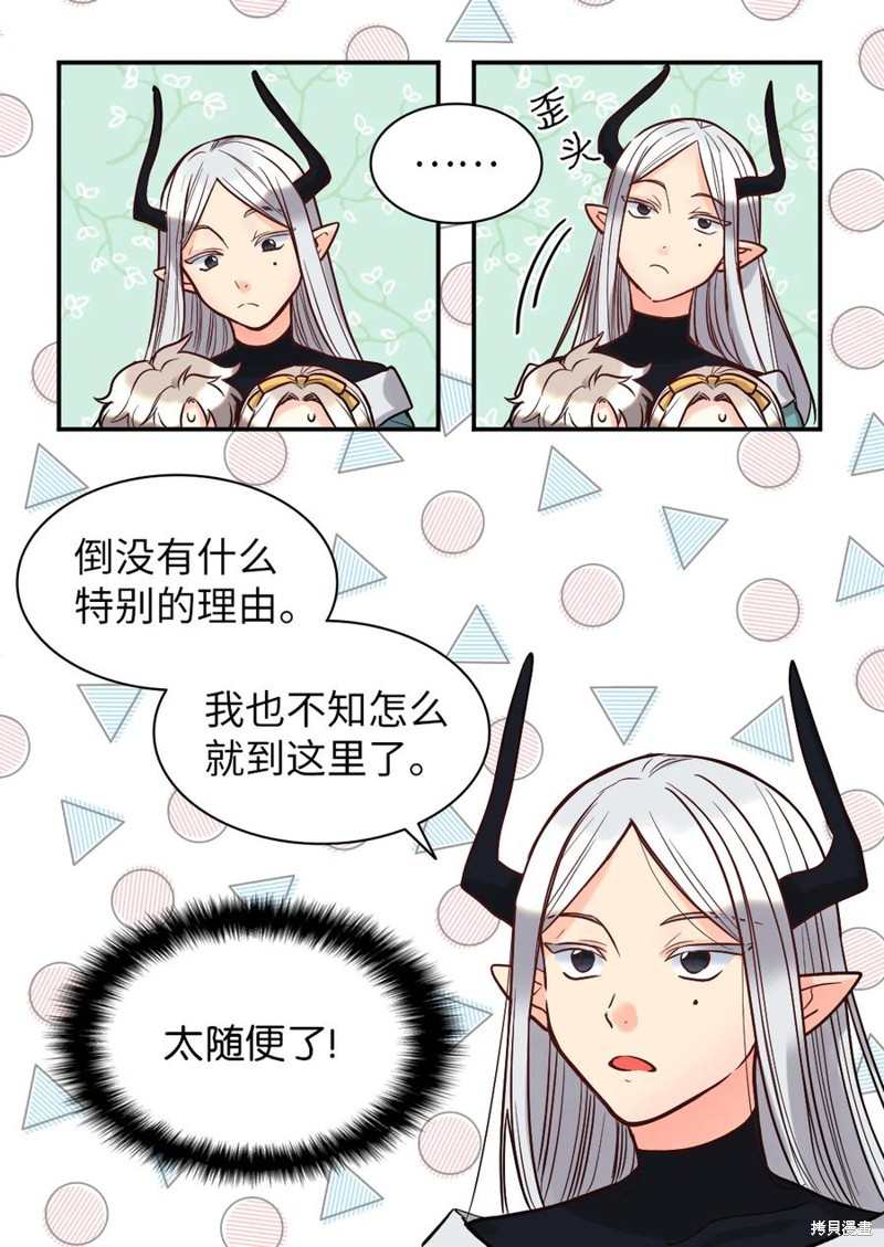 《双胞胎兄妹的父皇是宠娃狂魔》漫画最新章节第73话免费下拉式在线观看章节第【34】张图片