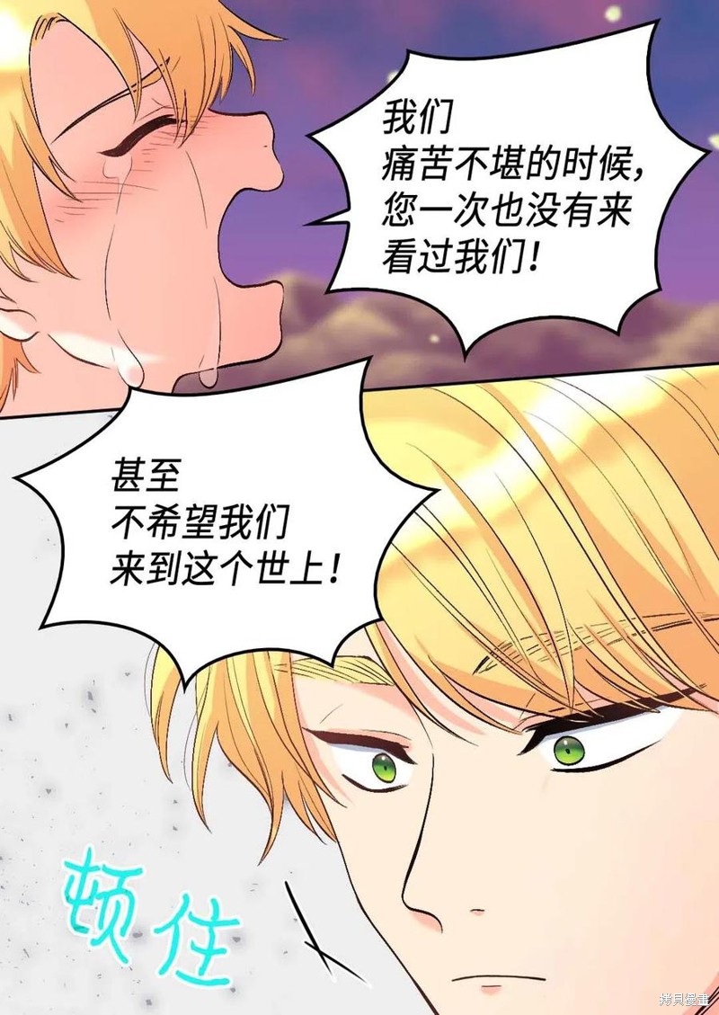 《双胞胎兄妹的父皇是宠娃狂魔》漫画最新章节第54话免费下拉式在线观看章节第【22】张图片