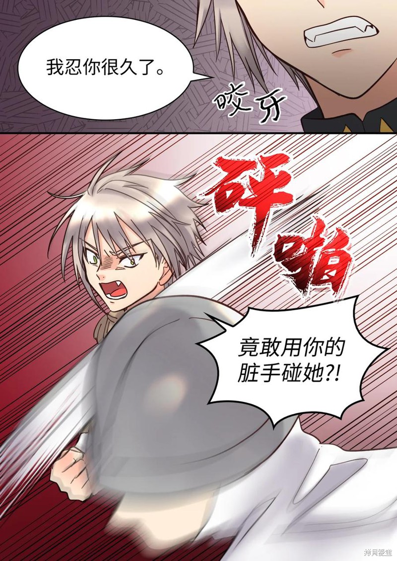 《双胞胎兄妹的父皇是宠娃狂魔》漫画最新章节第71话免费下拉式在线观看章节第【46】张图片