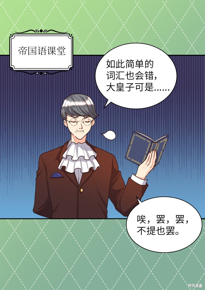 《双胞胎兄妹的父皇是宠娃狂魔》漫画最新章节第9话免费下拉式在线观看章节第【48】张图片