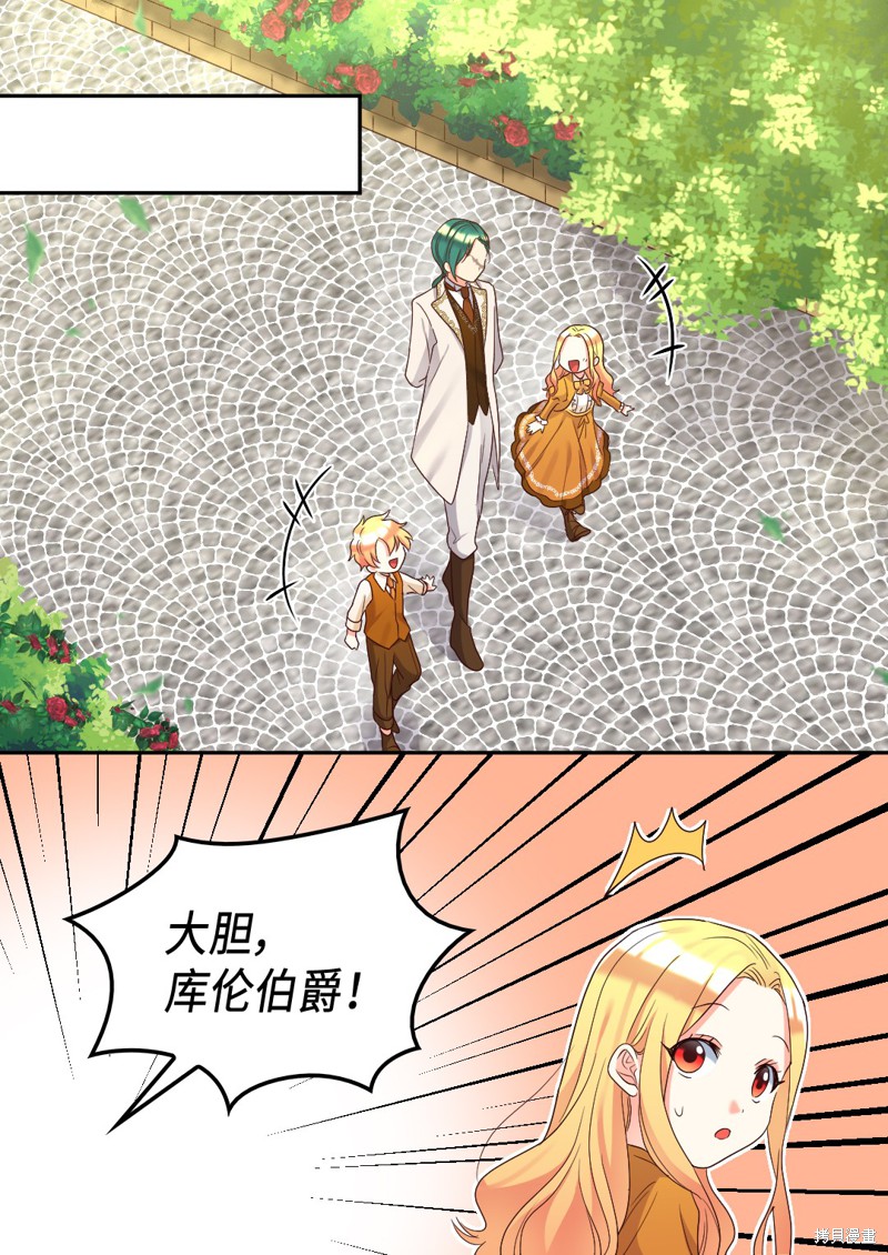 《双胞胎兄妹的父皇是宠娃狂魔》漫画最新章节第43话免费下拉式在线观看章节第【35】张图片